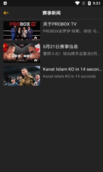 kotv boxing拳击赛事直播官方版