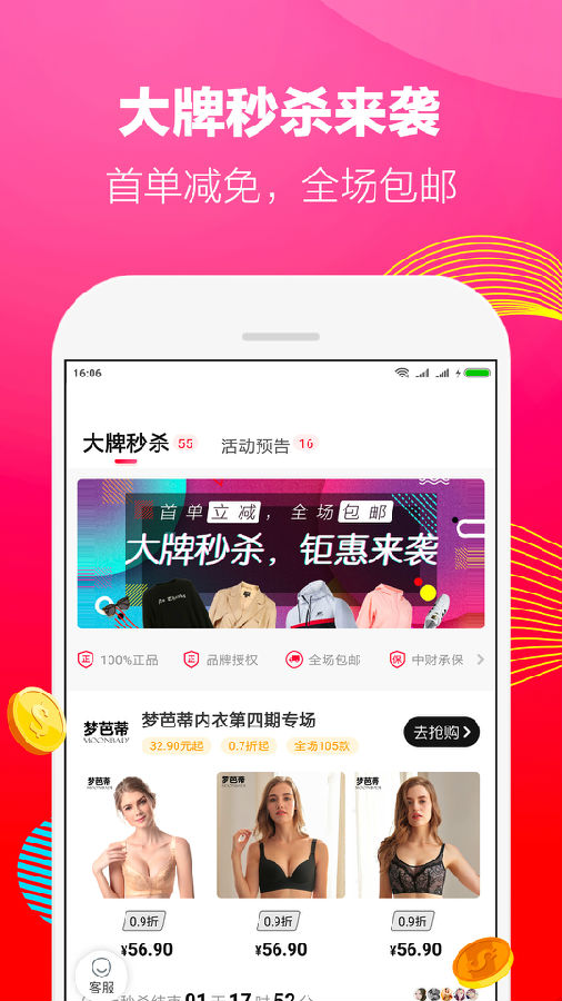 也省  v0.0.12图1