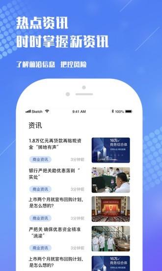 易达财经  v3.3.4图2