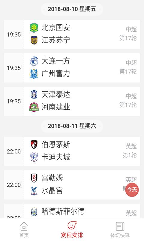 CBA联赛