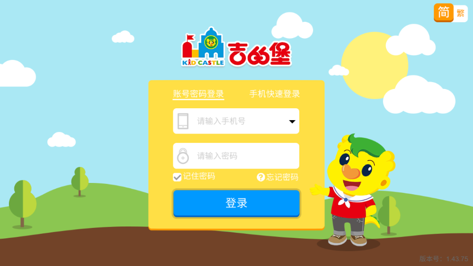 奇趣Online  v1.43图2