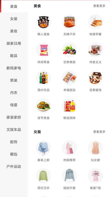 随尚优品  v1.0.33图4