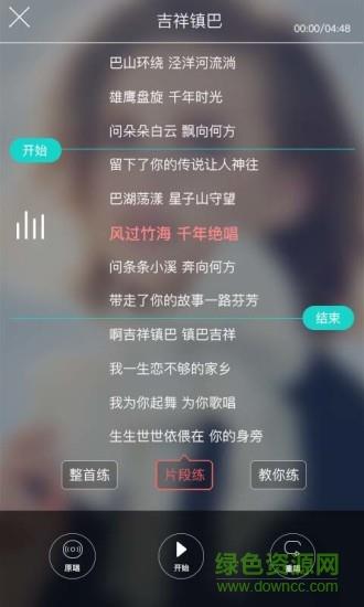 趣唱k歌  v3.1.3图3