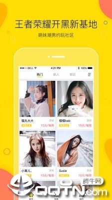 买萌  v3.5.5图4