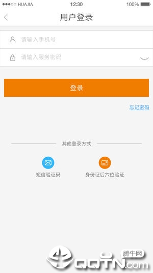 U友掌上营业厅  v4.9.0图4