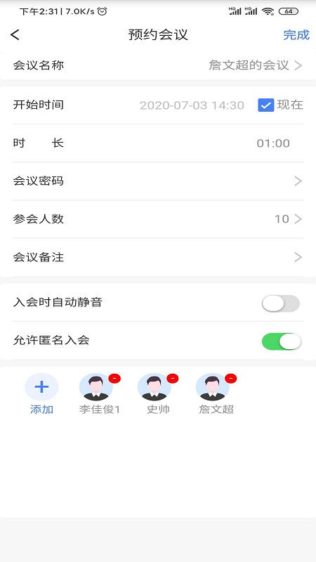 东方视通  v1.3.6图1