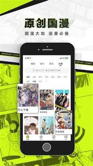 爱奇岛漫画