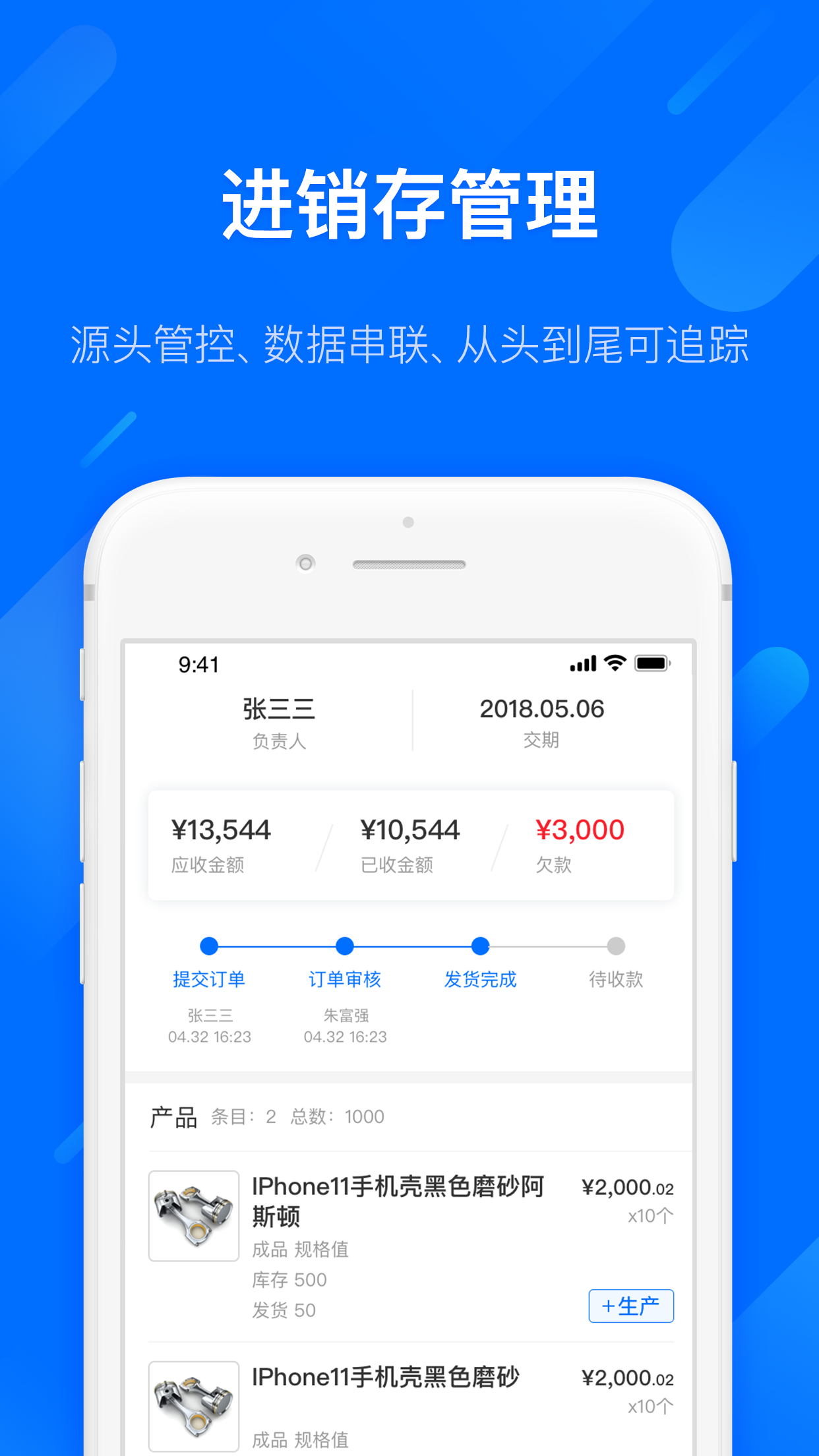 易核云  v6.0.9图5