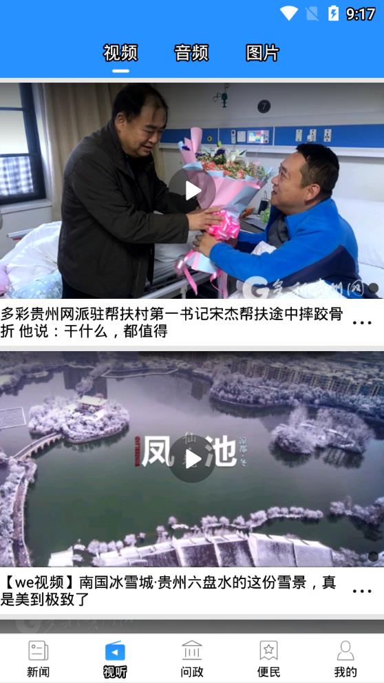 众望  v6.0.1图2