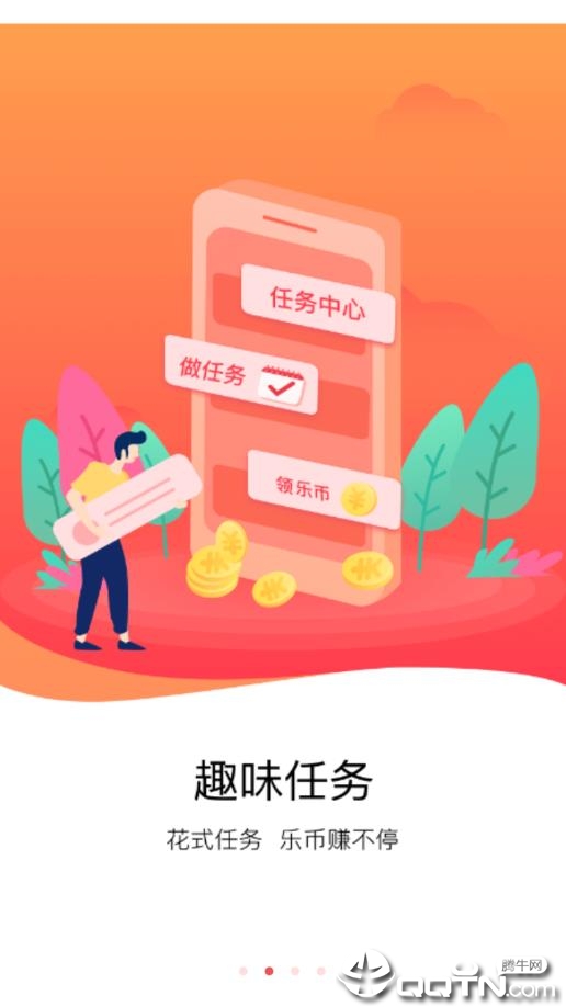 走路多多  v3.1.1图2