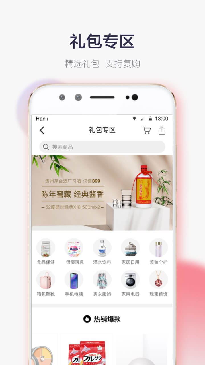 星链友店  v5.9.8图3