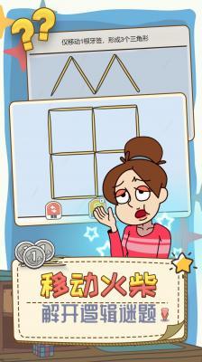 打开你脑洞  v1.0图1