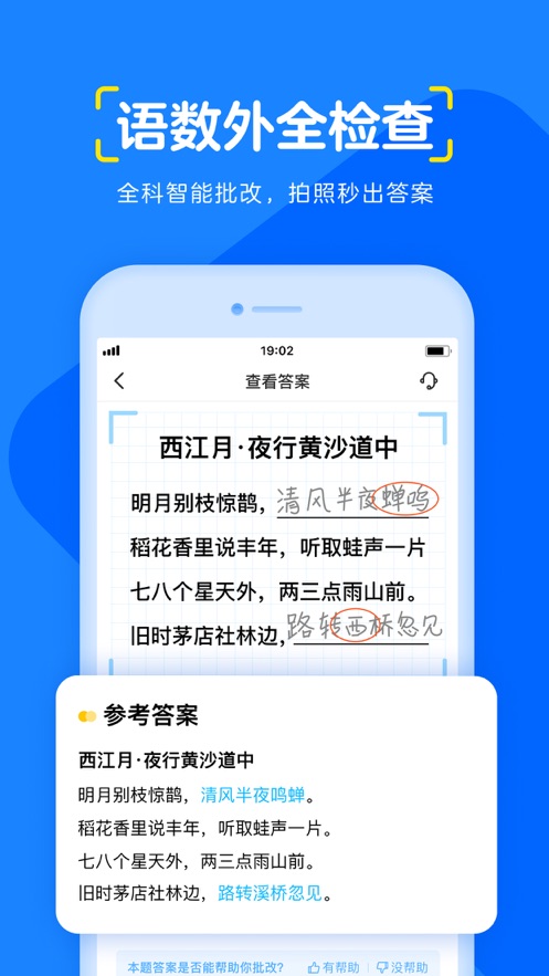 大力爱辅导  v5.3.6图1