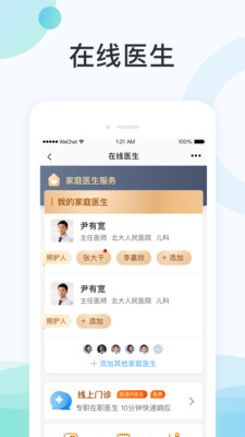 国中康健  v1.18.521图5