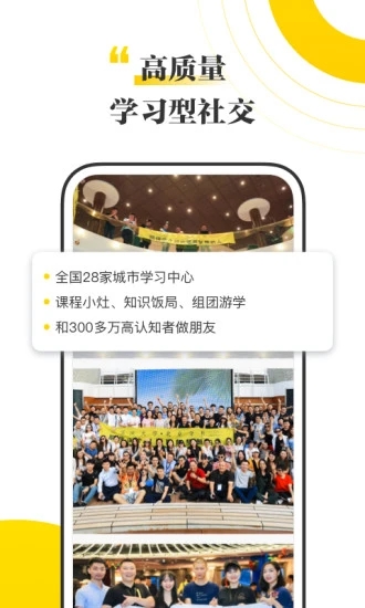混沌大学  v6.4.1图3