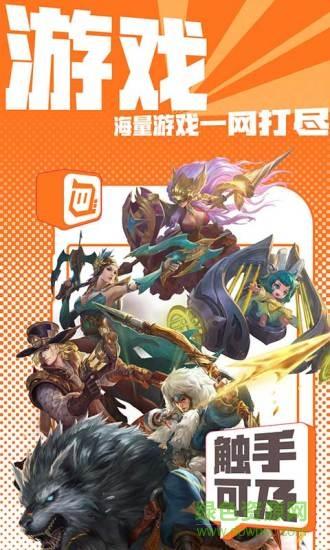 触手tv直播平台  v5.1.3图1