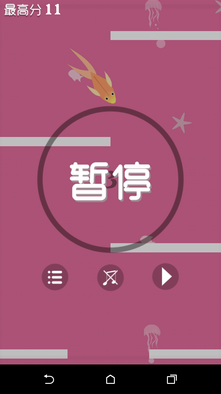 欢乐鱼大冒险  v1.0.2图5