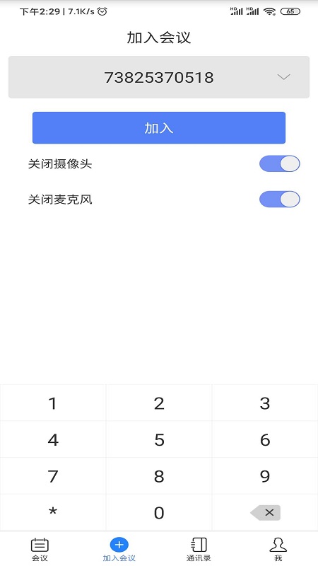 东方视通  v1.3.6图2