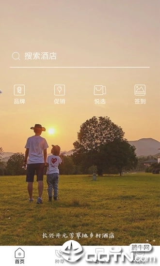 开元商祺会  v7.3.5图4