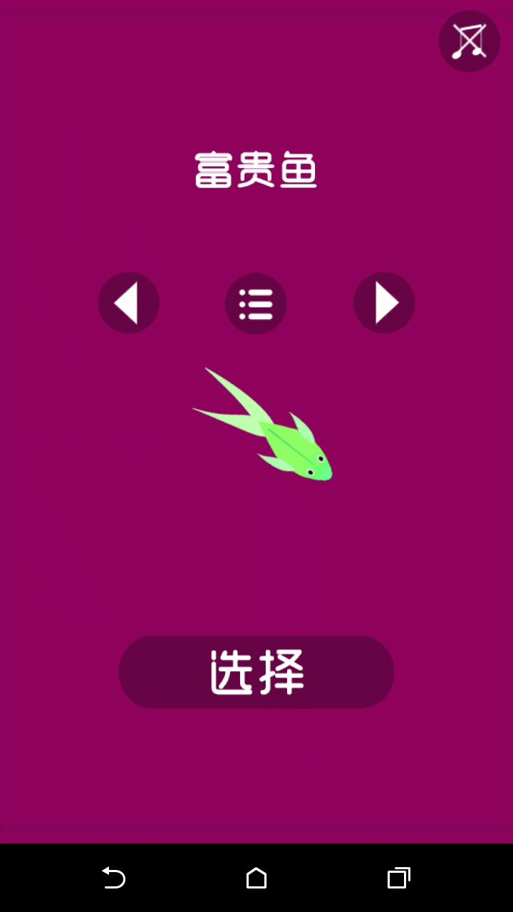 欢乐鱼大冒险  v1.0.2图2