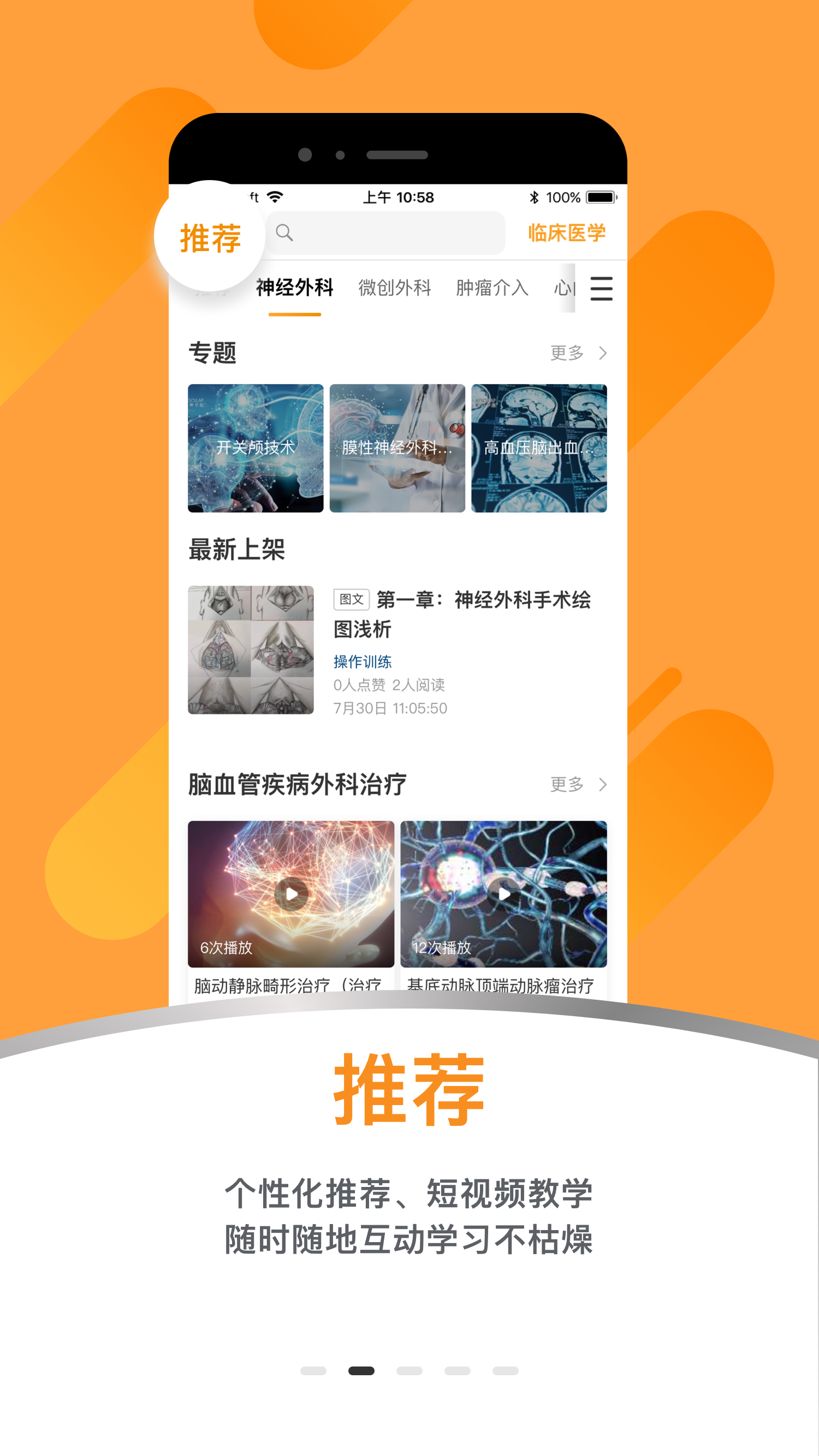 蛇牌学院中国  v2.3.9图4