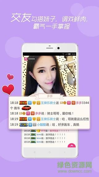 乐嗨直播间vip破解版  v1.5.2图1