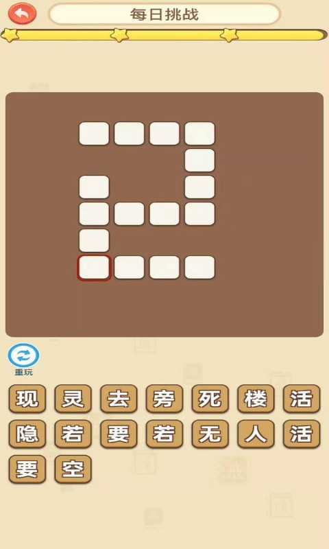 成语爱科普  v2.4.2图1
