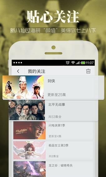 最新搜狐视频vip永久破解版  v7.8.8图2