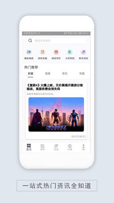 鑫鼎盛金服  v1.2图2