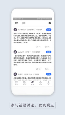 鑫鼎盛金服  v1.2图3