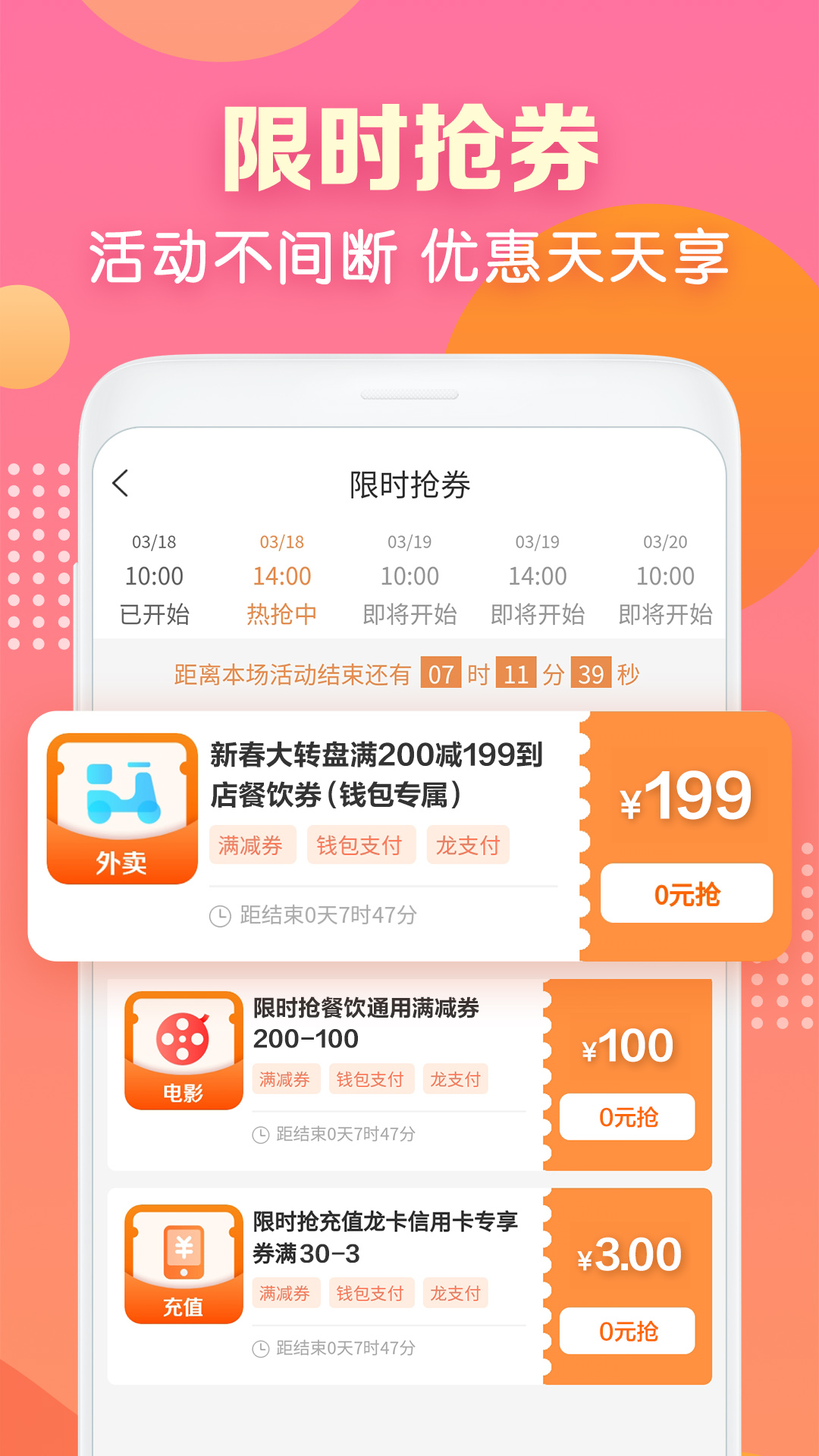 建行生活  v2.1.1图4