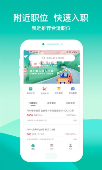 365兼职  v1.0.0图4