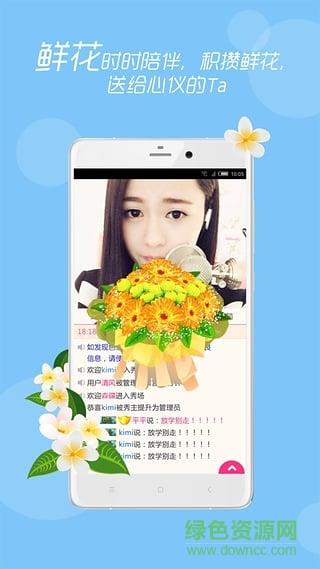 乐嗨直播间vip破解版  v1.5.2图4