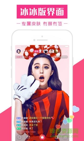 花椒直播粉丝版客户端  v8.4.8.1017图5