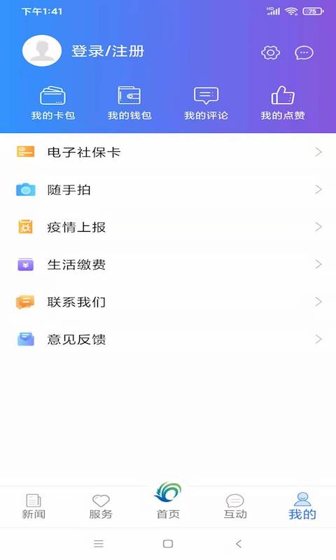 美丽武清  v2.4.0图4