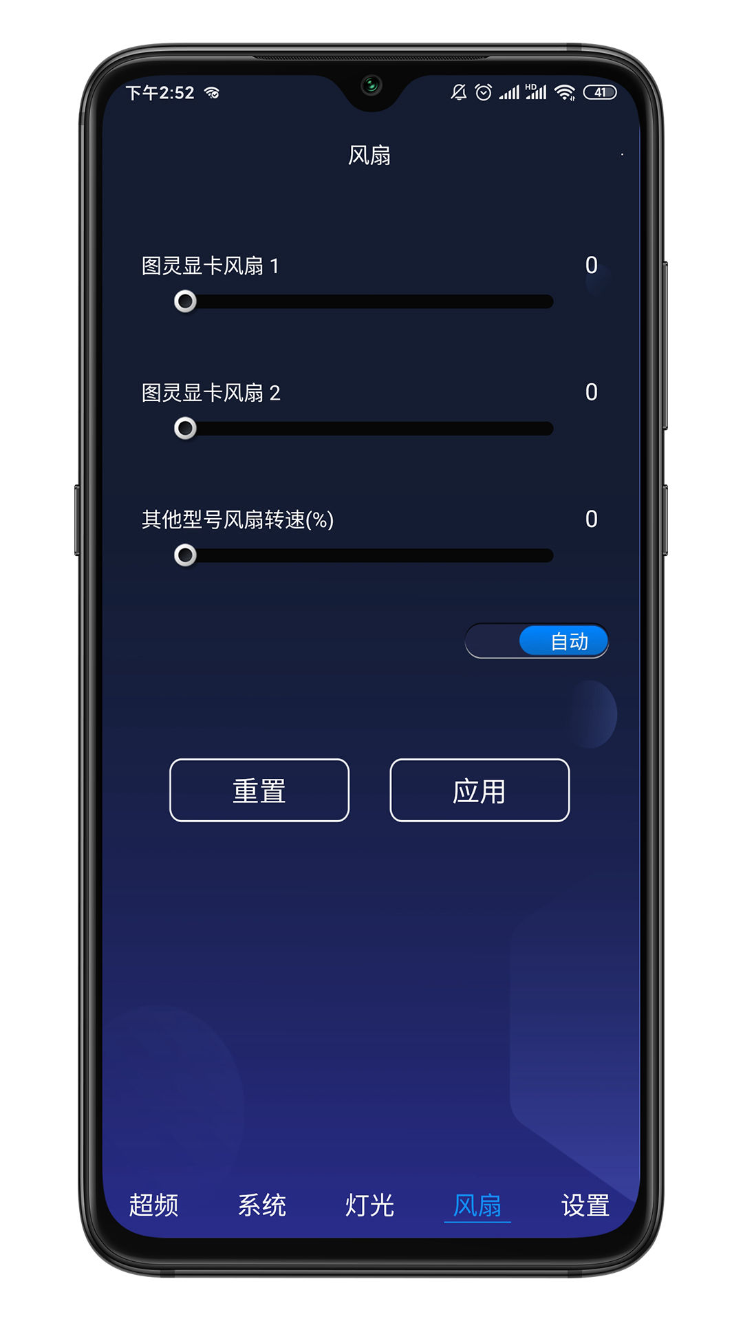 影驰魔盘  v1.1.5图3