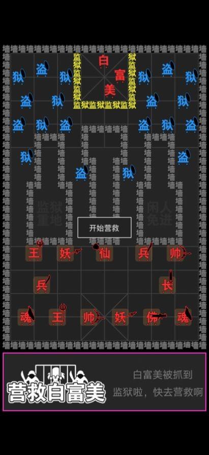 汉字攻防战  v1.0图3