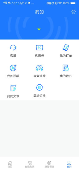 耳鸣眩晕小助手  v1.6.8图4