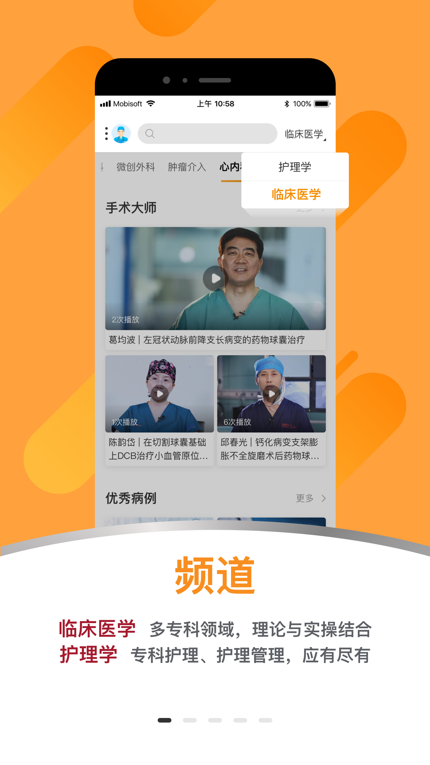 蛇牌学院中国  v2.3.9图3