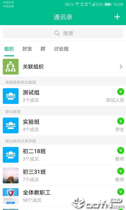 班比教育平台  v3.1.5图1