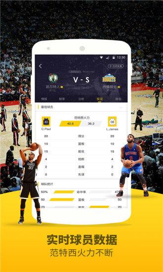 劲爆体育官方版  v1.0图1