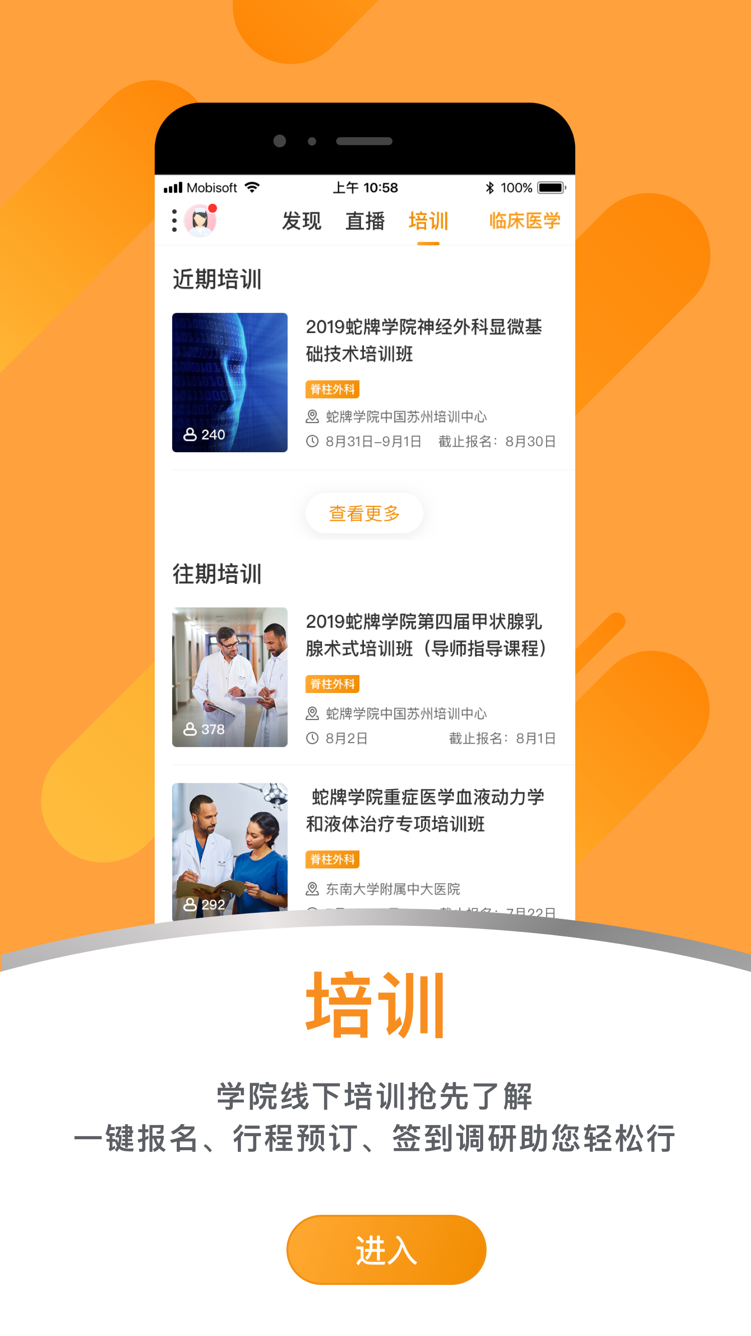 蛇牌学院中国  v2.3.9图1