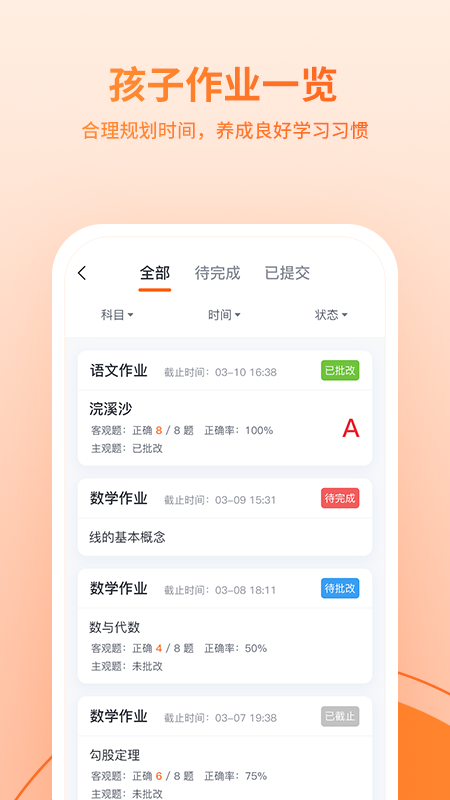 鹰硕在线  v1.0.2图4