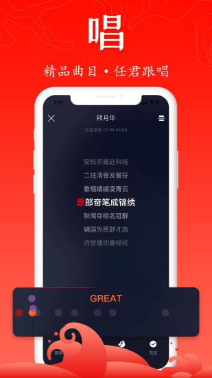 臻唱正式版  v2.0.1图1