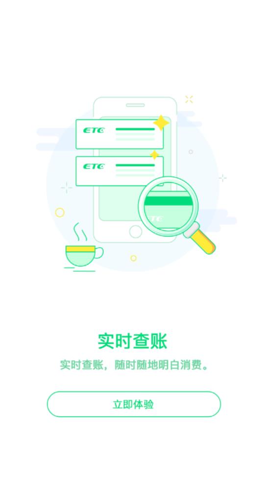 畅捷云  v1501.6.2003.0图3