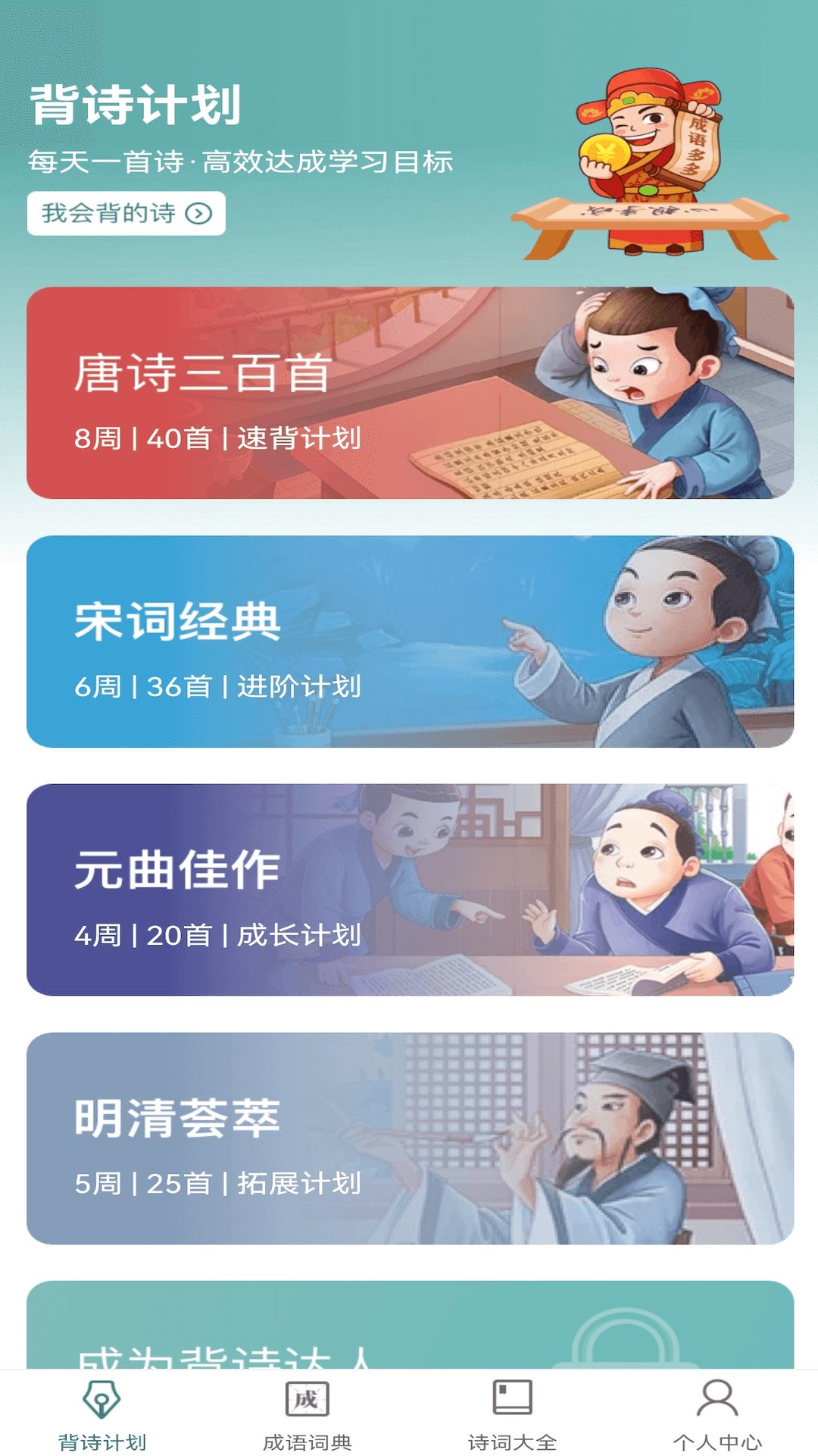 老乡猜成语  v1.0.0图2
