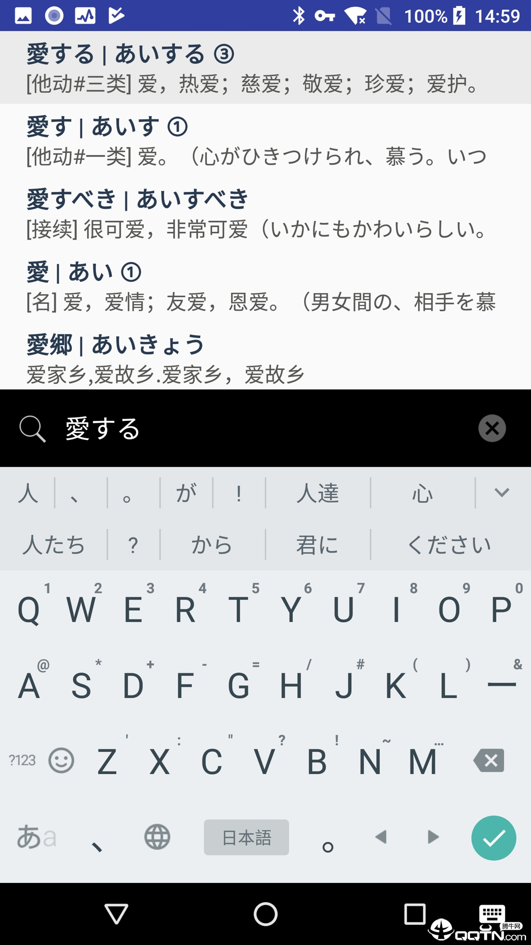 MOJi辞書  v4.5.1图4