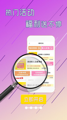 淘赚钱返利  v4.5.0图3