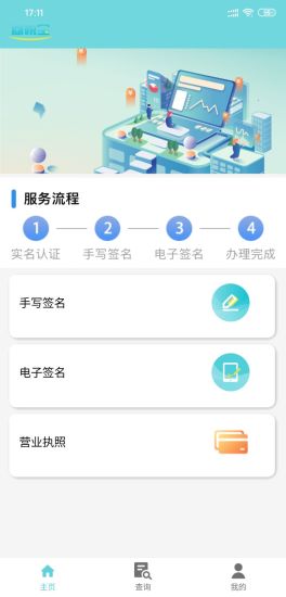 商税宝  v2.1.5图2