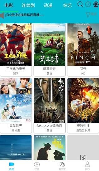 如如影视官方版